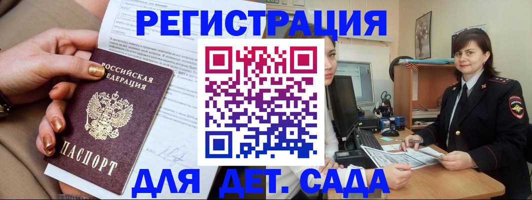 прописка для военкомата в Североуральске