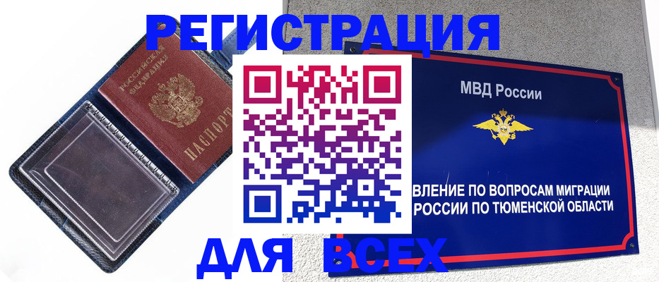 прописка гарантия в Североуральске