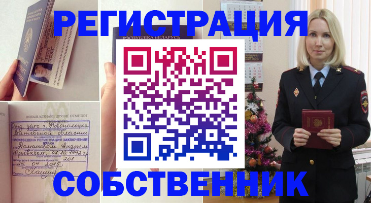 прописка для работы в Североуральске