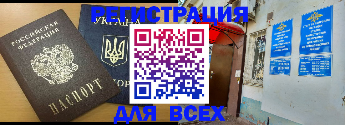 прописка для кредита в Североуральске