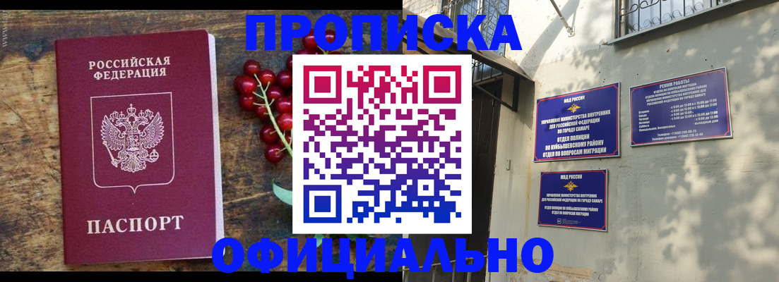 временная регистрация для всех в Североуральске